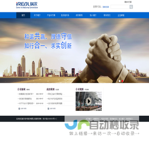 世纪瑞尔