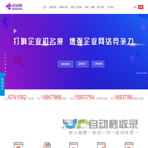 全站推媒体软文发布平台