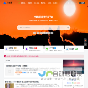 艾创网
