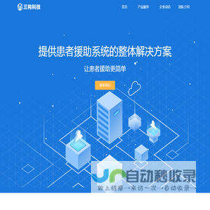 首页|三构科技（武汉）有限公司
