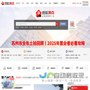 苏州房地产-苏州房产网-苏州房产信息网