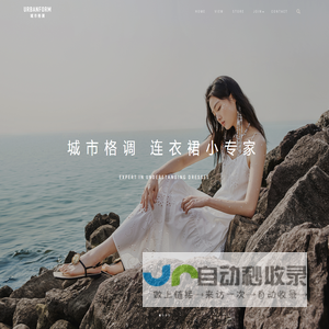 城市格调女装 – 城市格调 URBANFORM