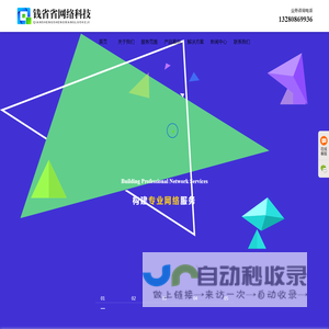青岛网站建设_青岛网络公司_手机APP开发_网络营销优化_青岛钱省省网络
