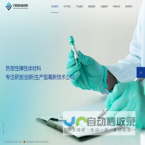防静电TPU_阻燃雾面TPU_功能性TPU母粒-苏州宇腾锦尚新材料有限公司