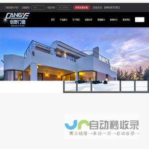 佛山市创野门窗科技有限公司_佛山门窗一线品牌www.china-cymc.com
