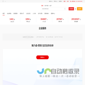 中国知识产权人才网-专利代理人工程师考试网-思博网