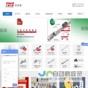 TOYO_TOYO滑台_电动缸_直线电机品牌_东佑达自动化