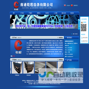 齿条|齿条加工|专业的齿条生产厂家|南通乾程齿条有限公司