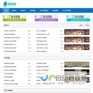 悦鹏开区网_一个汇聚众多热血传奇sf的开服网站
