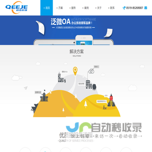 常州市启杰信息科技有限公司