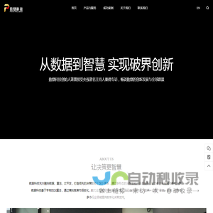 数鼎科技