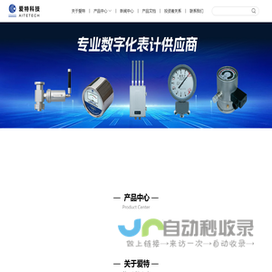 爱特科技-首页