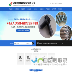 声测管_注浆管_管棚管厂家 -沧州市金响钢管有限公司