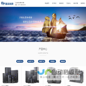 杭州固丰科技有限公司