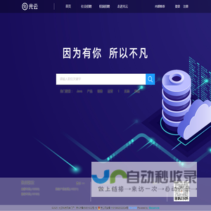 光云科技网申门户招聘系统