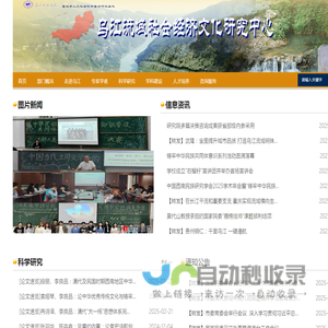乌研中心