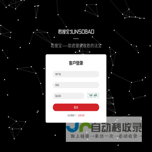 客户登录