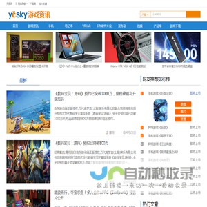 游戏资讯_天极网游戏频道