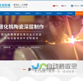 螺旋轴碳化钨喷涂_高速混合机桨叶耐磨涂层_激光熔覆精度修复_江苏旺龙机械有限公司