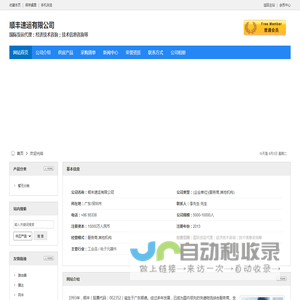 顺丰速运有限公司