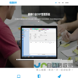 视通软件 - 杭州宝域信息技术有限公司