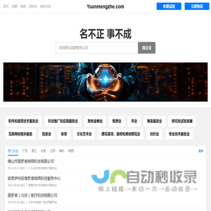 圆梦者有限公司