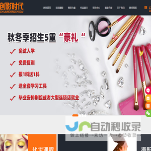 洛阳创影时代影视化妆摄影学院-洛阳化妆美甲美睫培训学校
