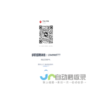 网站正在维护中...