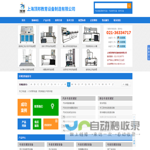 机械基础模型,机械基础教学模型,教学模型-上海顶邦教育设备制造有限公司