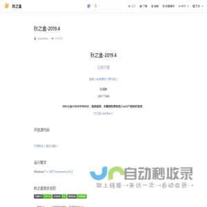 秋之盒-2019.4 | 秋之盒