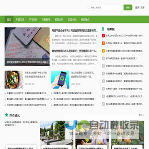 语出杂议-生活各类知识分享