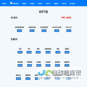 Win12系统网 | Win12.com.cn - 下一代Windows操作系统