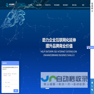 台州APP开发-小程序商城开发-APP定制开发公司-卓远网络
