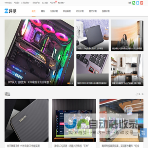 评测中心-中关村在线