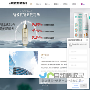 伯科E眼 -伯科护眼 -伯科E眼用型保健涂抹液-伯科产品-护眼保健液-上海律程生物科技有限公司