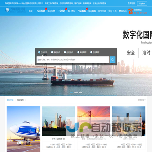 三字代码查询|空运价格|国际空运|空运货物跟踪查询|--西岸货运网