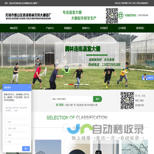 温室大棚厂家_连栋温室大棚_单体温室大棚-无锡市惠山区西漳腾林农用大棚管厂