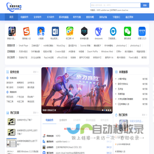 秀爱软件园