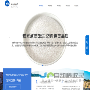 青岩（信阳）新材料有限公司