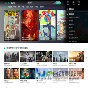 360影视-更新更全更受欢迎的影视网站-在线观看