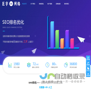 杭州巨宇网络科技有限公司_杭州巨宇网络科技有限公司