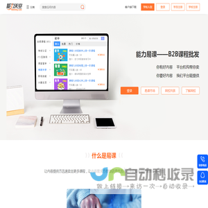 网校课程合作
