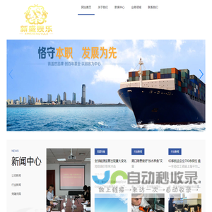 首页-新盛公司网站