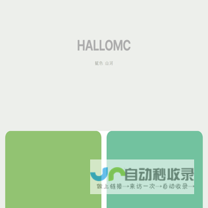 够姜MCHallomc