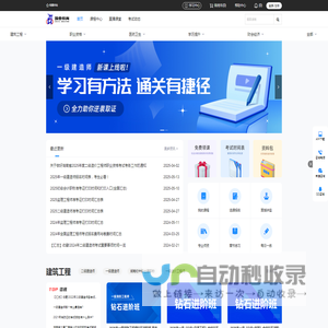 筑泰教育