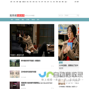 文化读书_凤凰网