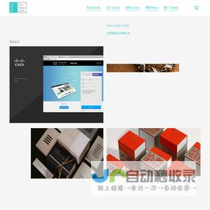Dooo Design Studio | 度悟设计