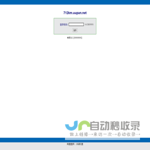 712km.uupan.net-登录