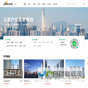 泉州买房_泉州房产网_泉州购房找吉屋网 - 泉州吉屋网