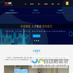 人才管理与人力资源咨询-乐慧企业管理QQcity.cn